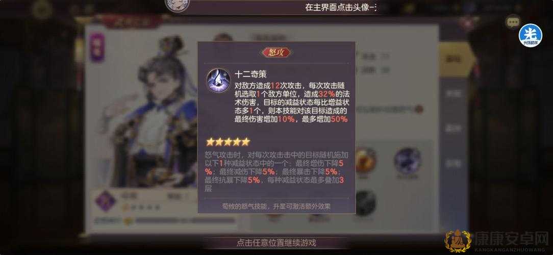 三国志幻想大陆心愿单作用及详细设置办法全面解析介绍